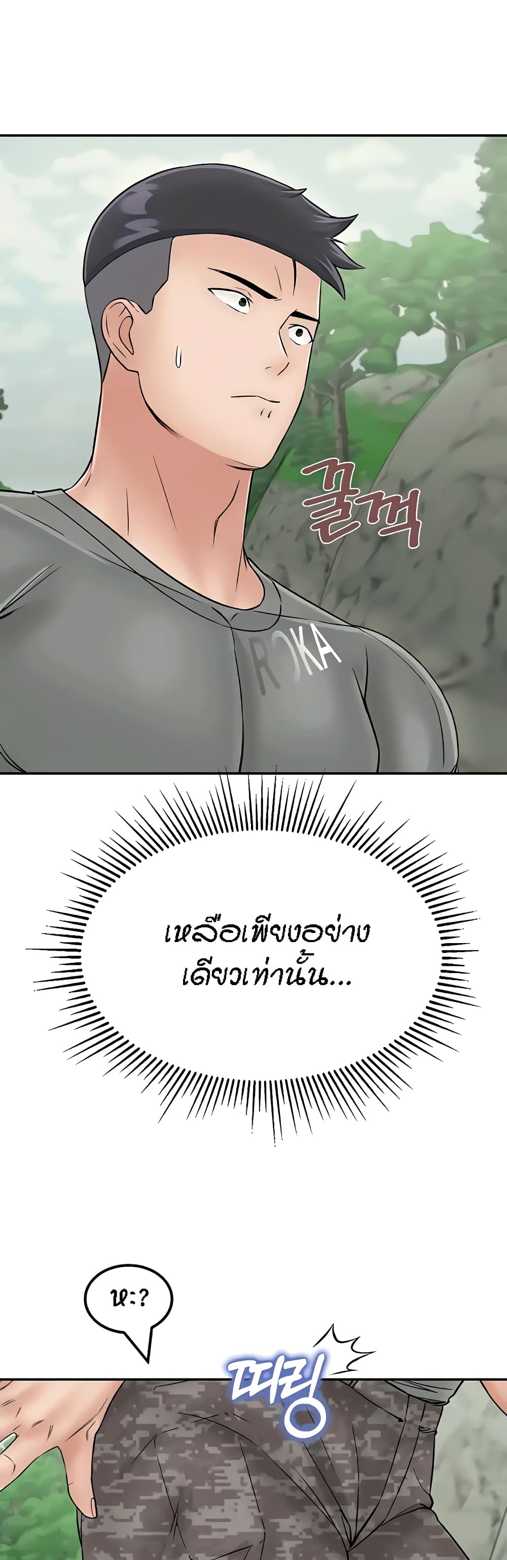 Mother-Son Island Survival 29-29