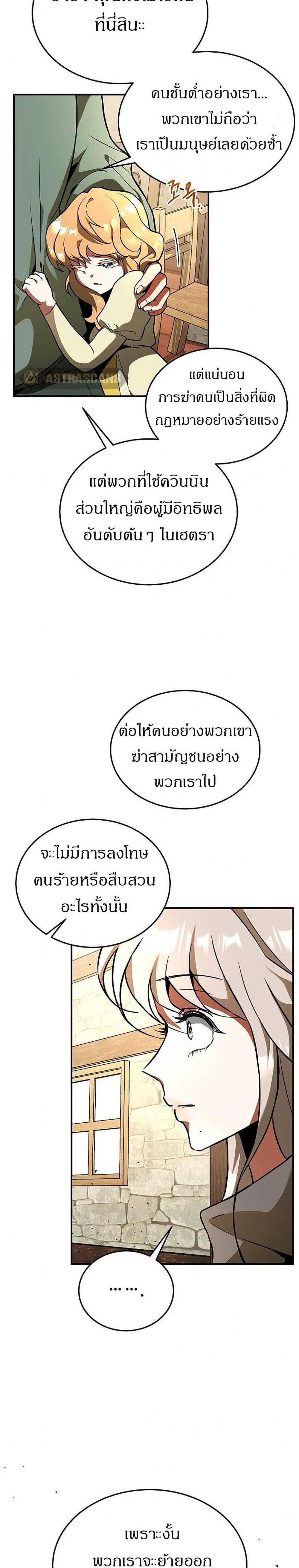 Emperor Hunt 4-4