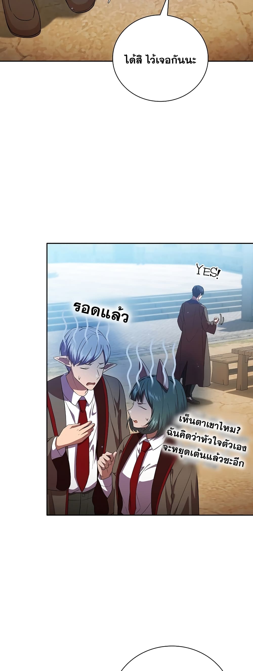 Magic Academy Survival Guide 51-51