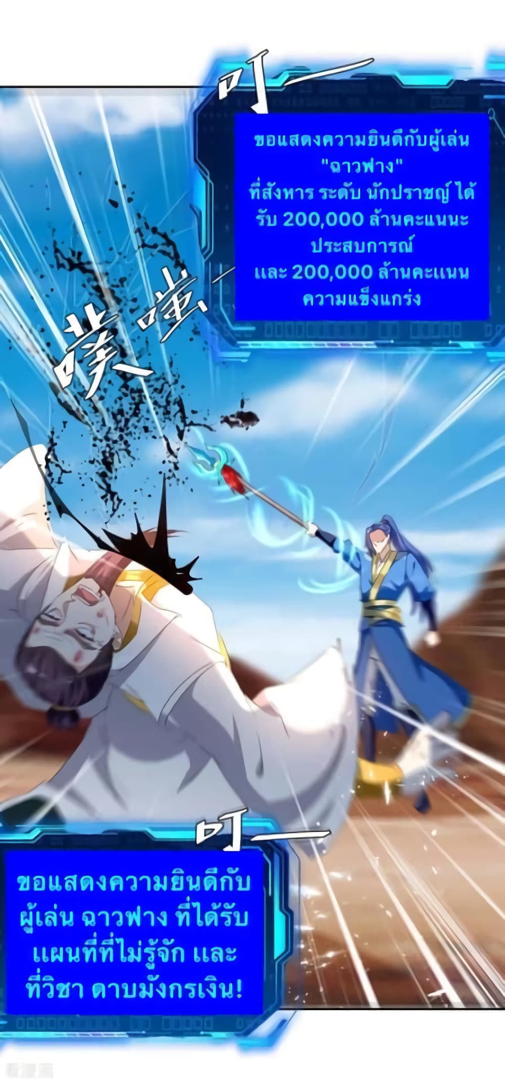 Strongest Leveling 249-249