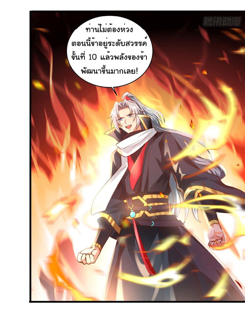 I made a contract with the Evil King 11-11