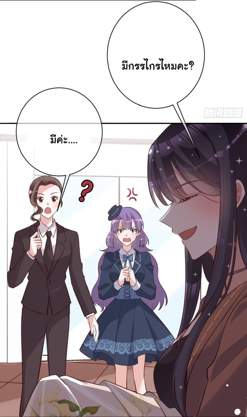 In The Name of Marriage 36-36