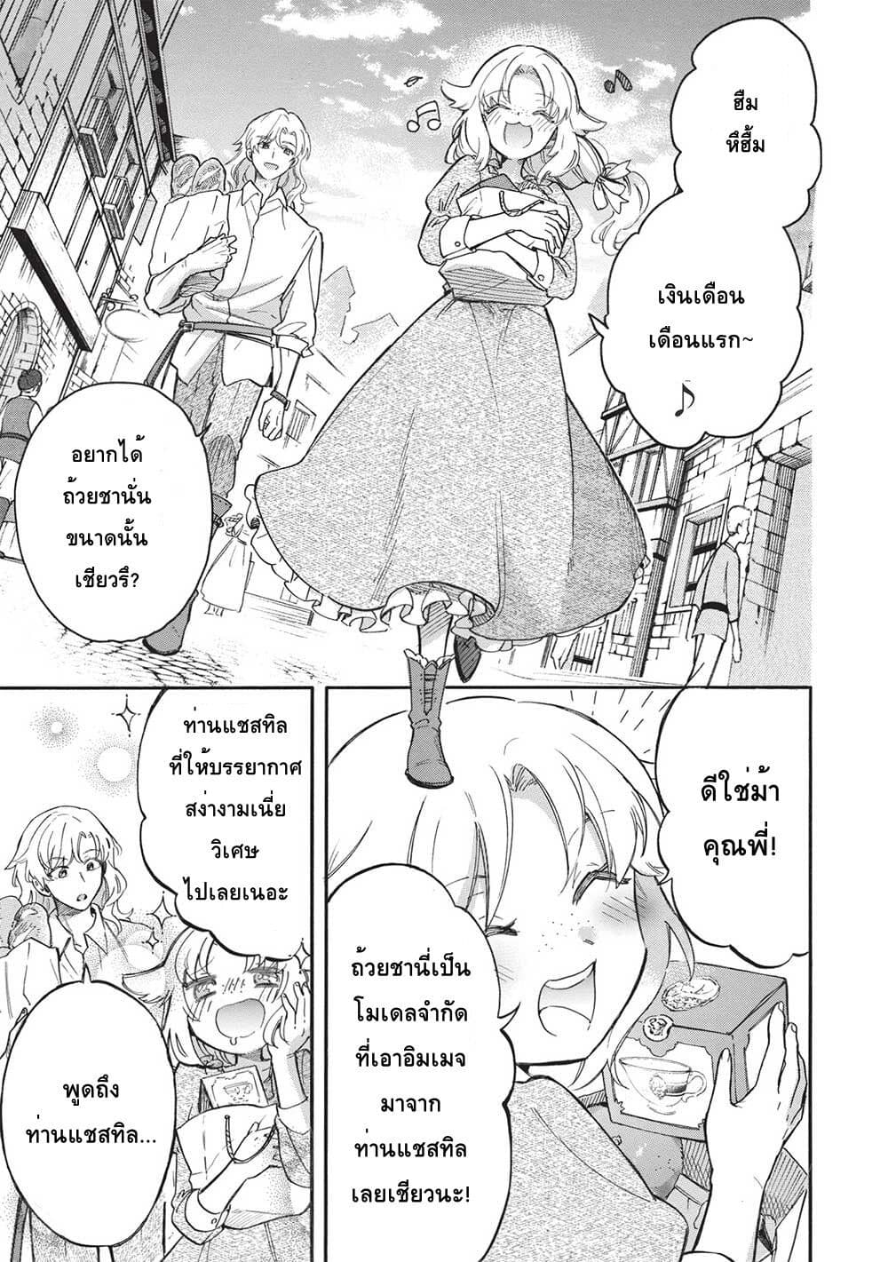 Akuyuu no Ore ga Ponkotsukishi wo Miterarenaindaga, Dousewa wo Yakyaii? Madome Gaiden 8-8