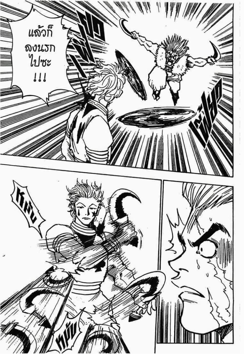 Hunter X Hunter 19-19