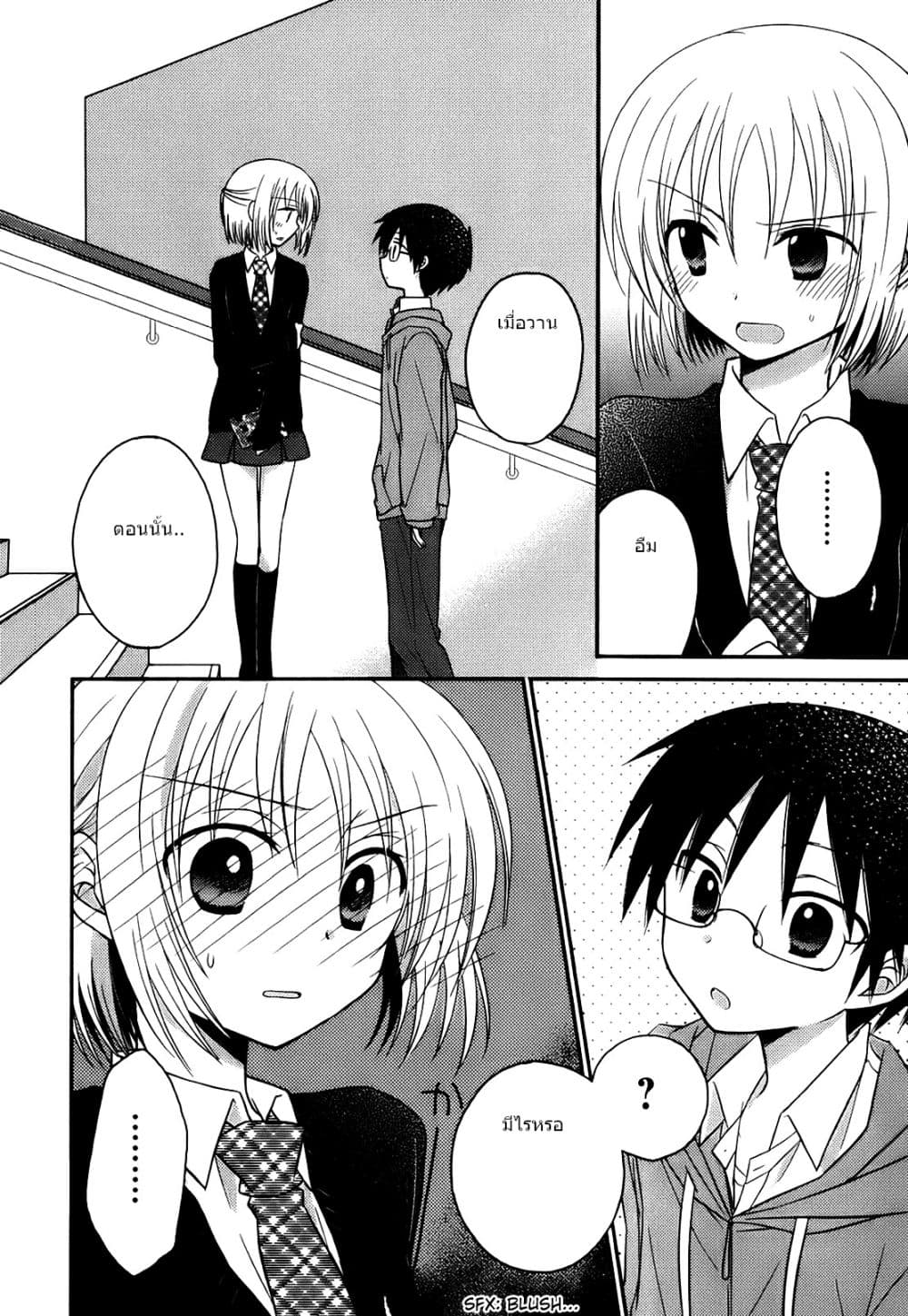 7 Jikanme no Onpu 4-4