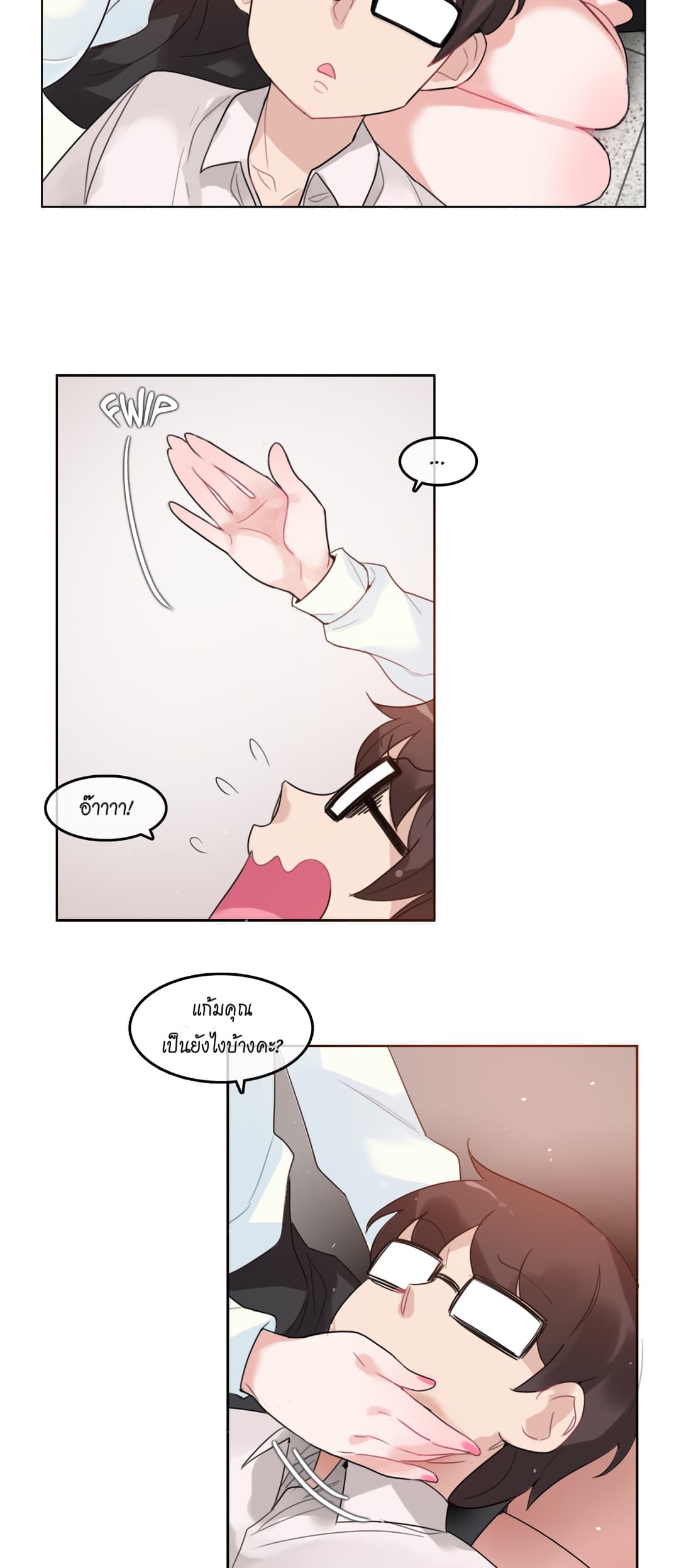 A Pervert's Daily Life 33-33