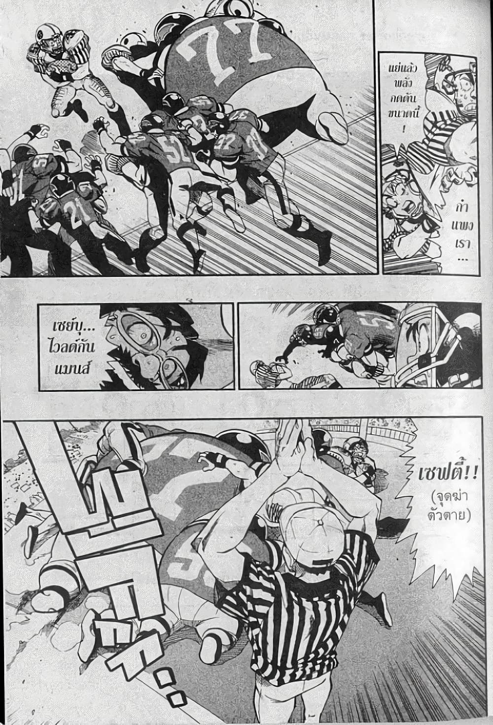 Eyeshield 21 144-144