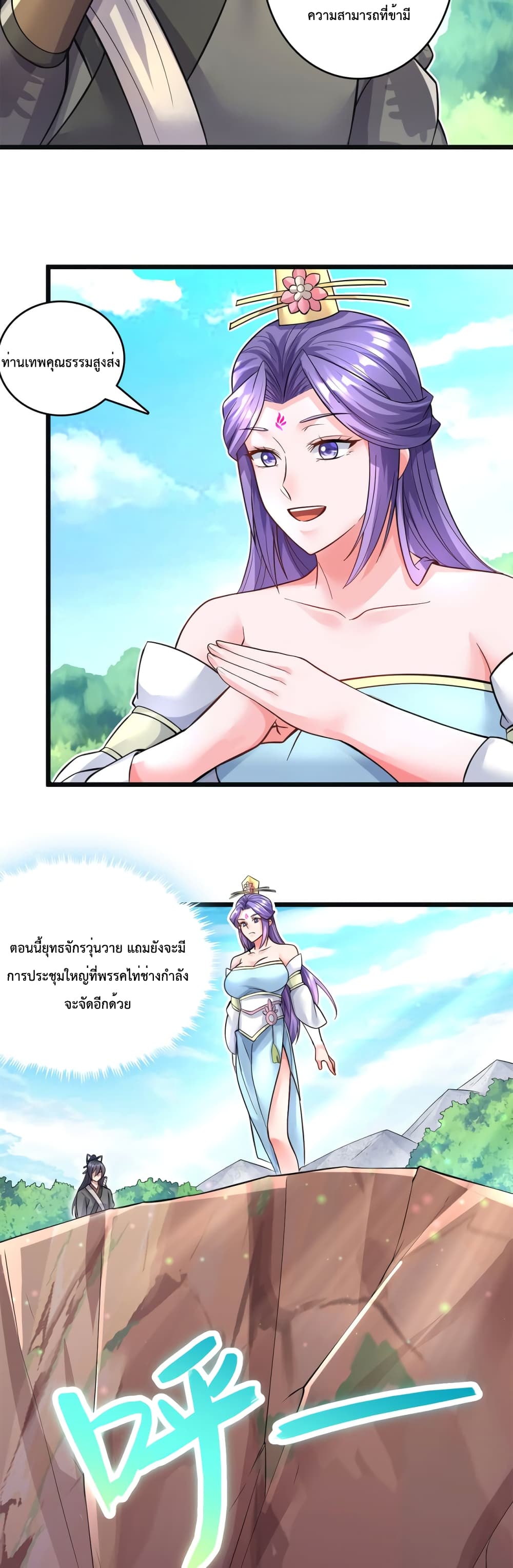 I Can Become A Sword God 57-57
