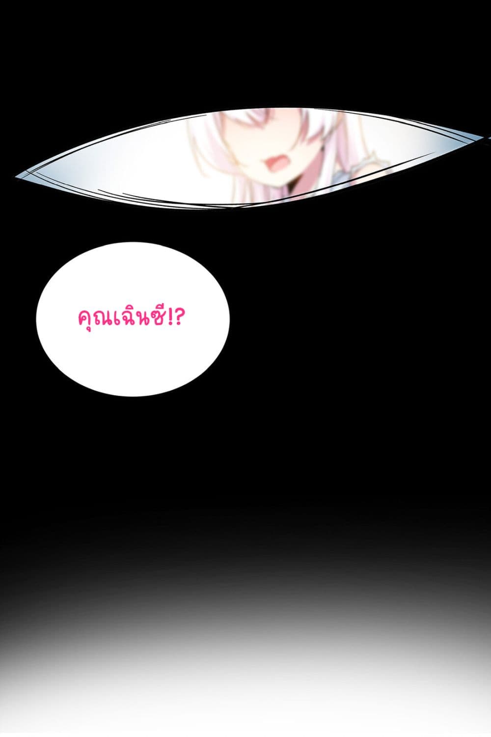 Princess, Please Distance Yourself A Little 3-3