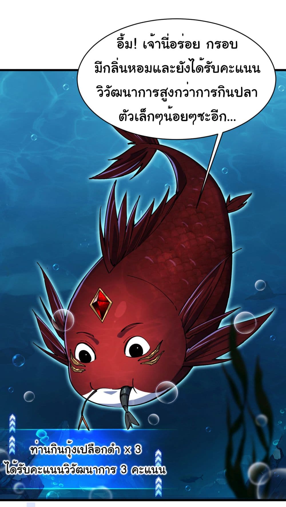Start evolution from koi to dragon 3-3