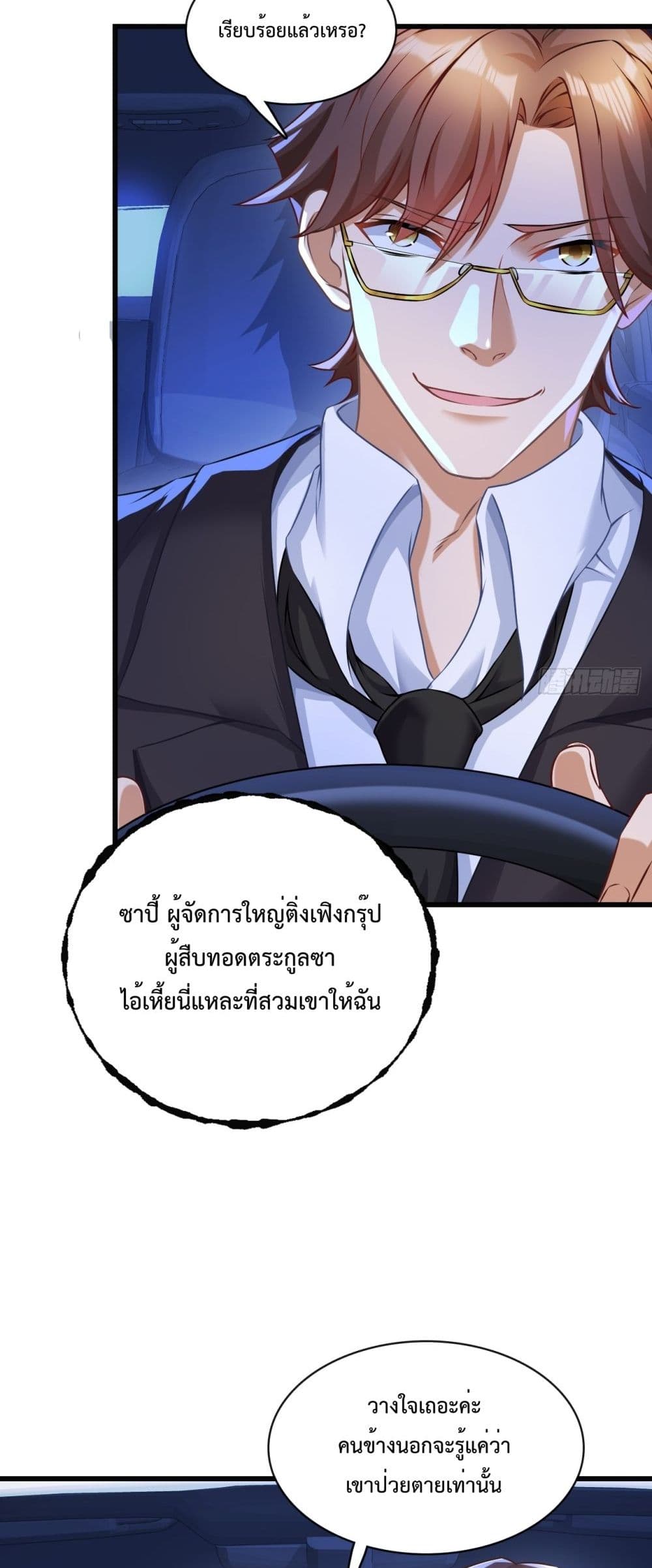 Extreme Mad Son-In-Law 1-1