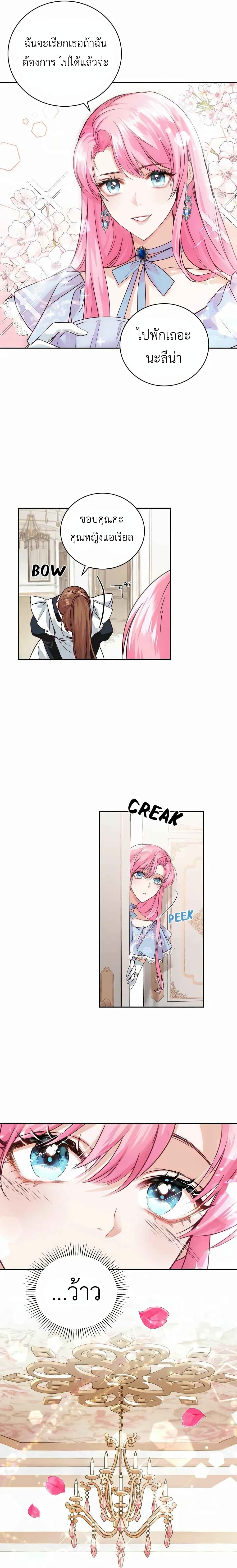 The Tyrant’s Only Perfumer 2-2