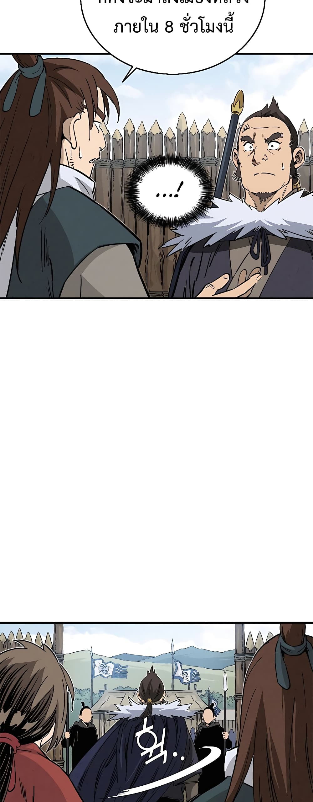 I Reincarnated as a Legendary Surgeon 106-106