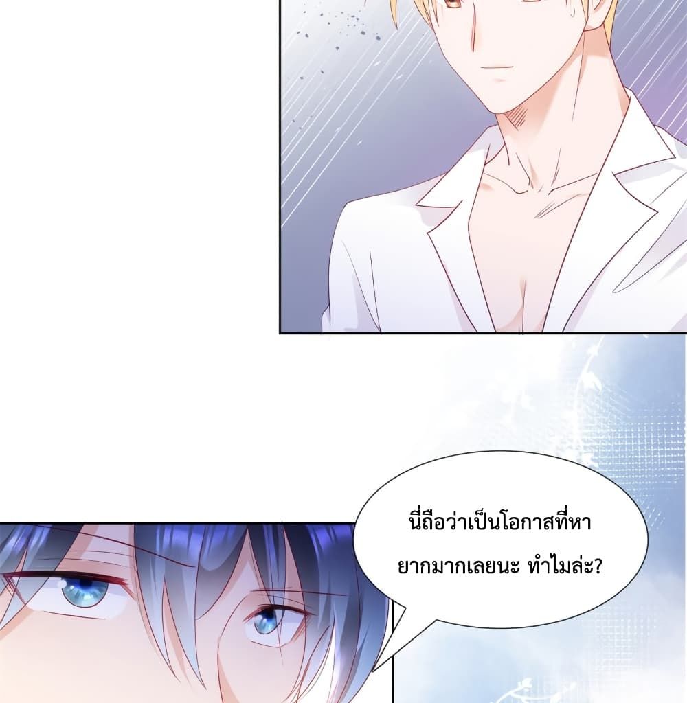 Hello, Heir ร้ายนัก รักซะเลย 103-103