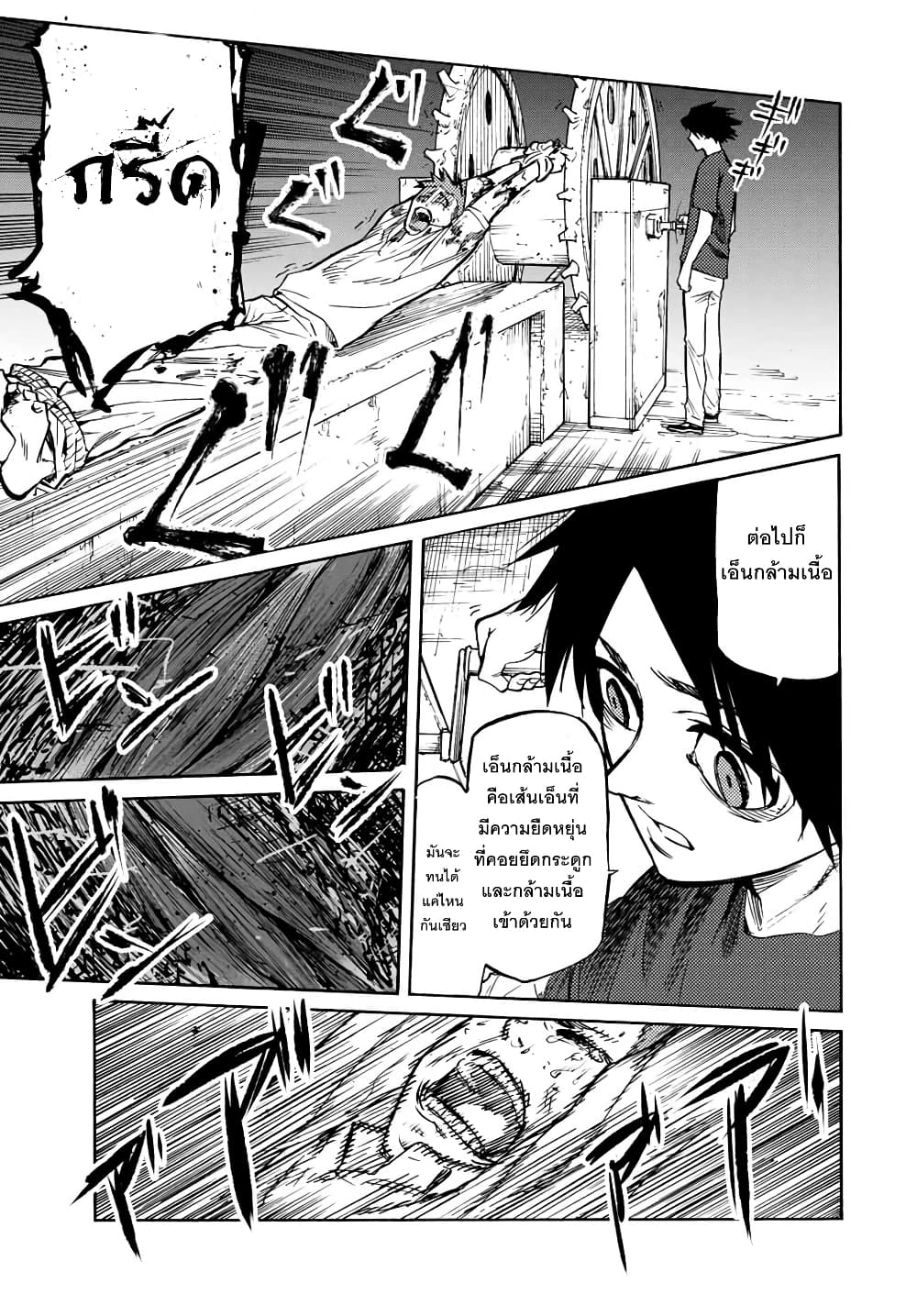Juujika no Rokunin กางเขนสีชาด 35-35