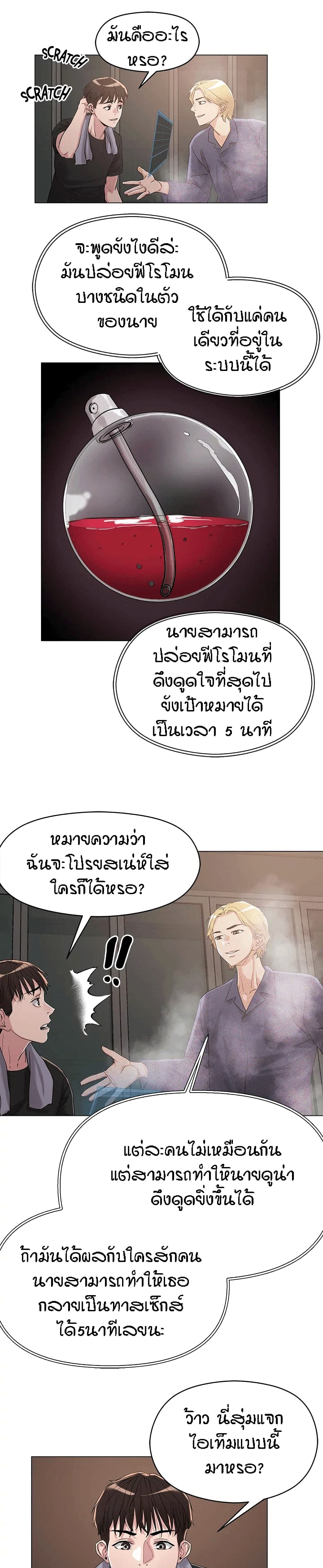 King of the Night 5-5