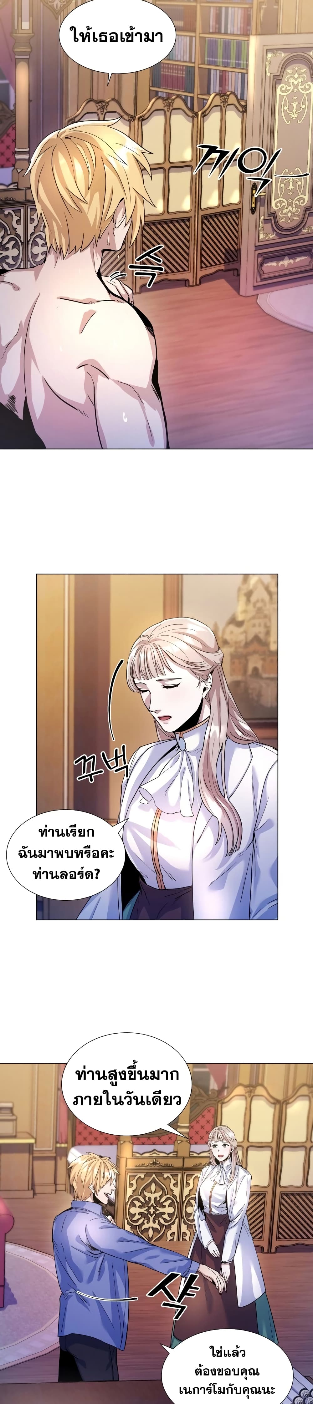 Overbearing Tyrant 6-6