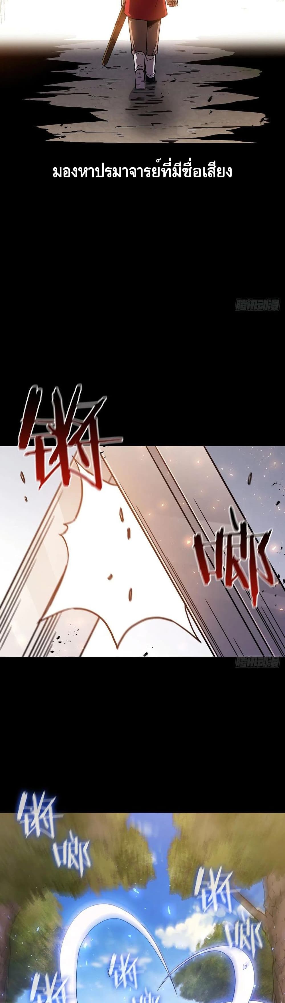 This Swordsman is a Bit Picky 39-39