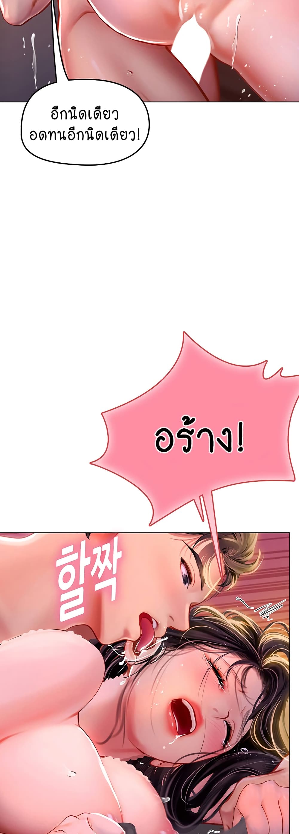 Intern Haenyeo 12-12