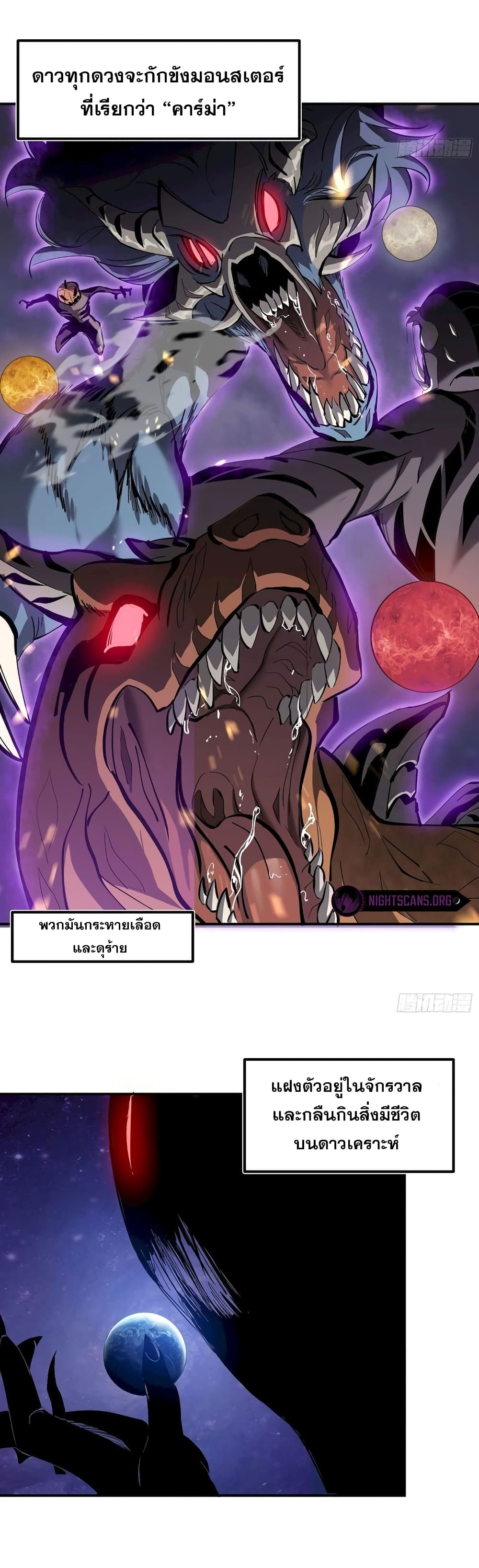 Star Prison 2-2
