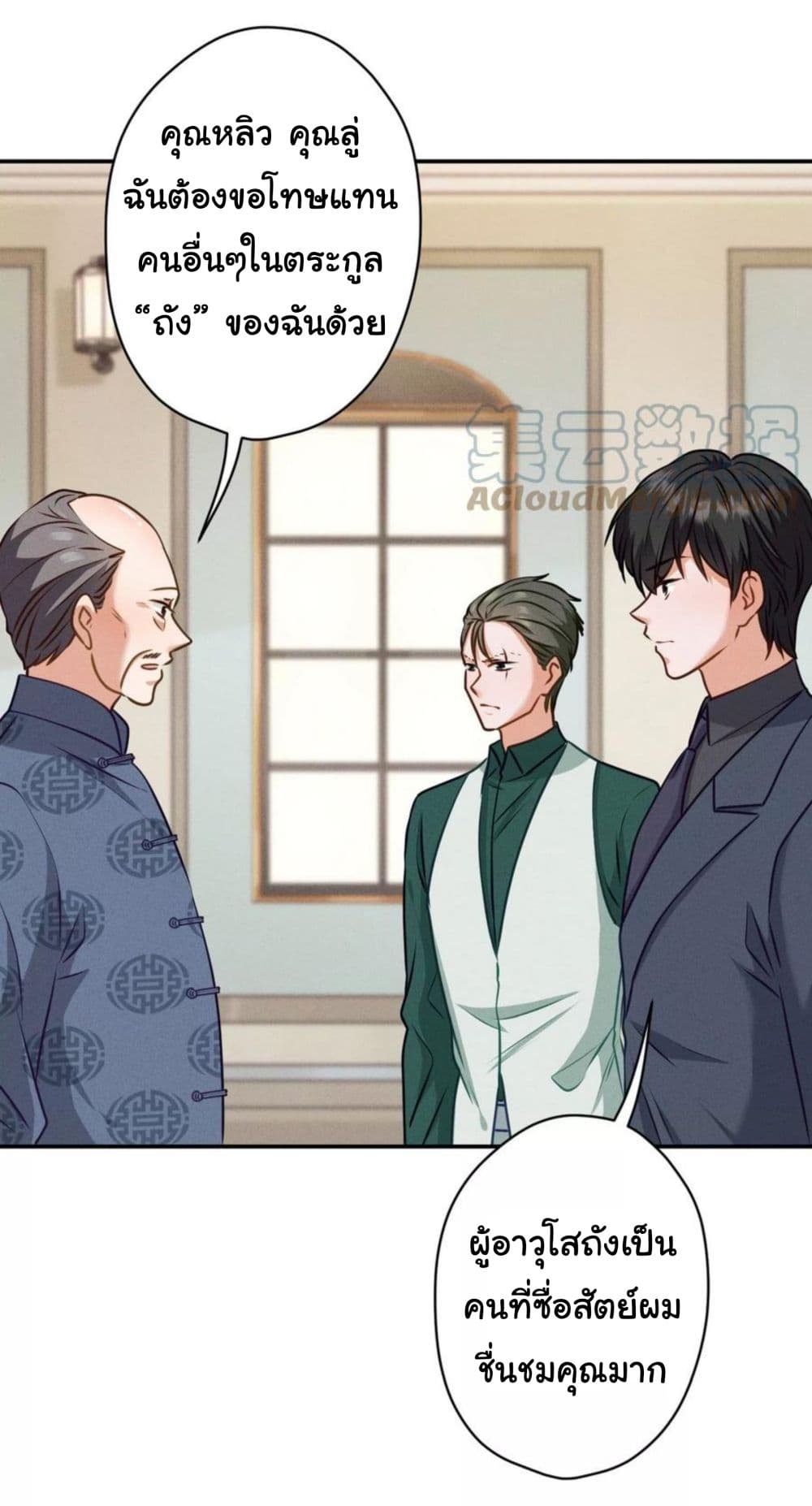 Lu Feng is the Best Son-in-law 191-191