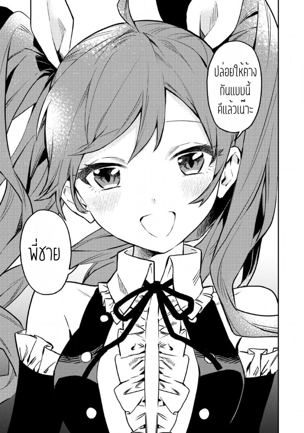 Noumin Kanren no Skill bakka Agetetara Naze ka Tsuyoku Natta 22-22