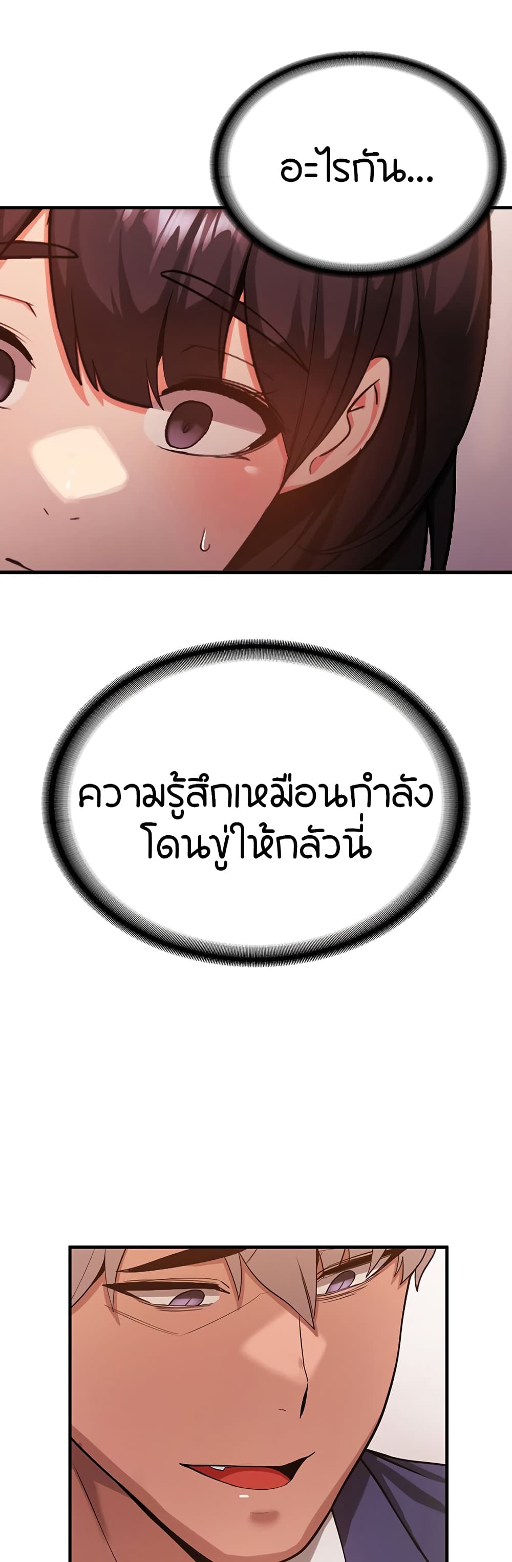 Your Girlfriend Was Amazing 2-2