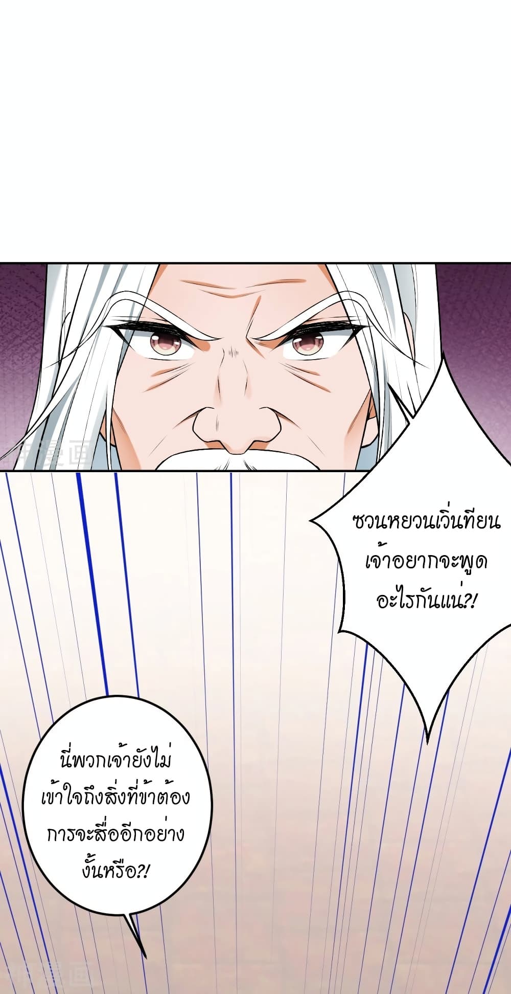 Against the Gods อสูรพลิกฟ้า 493-493