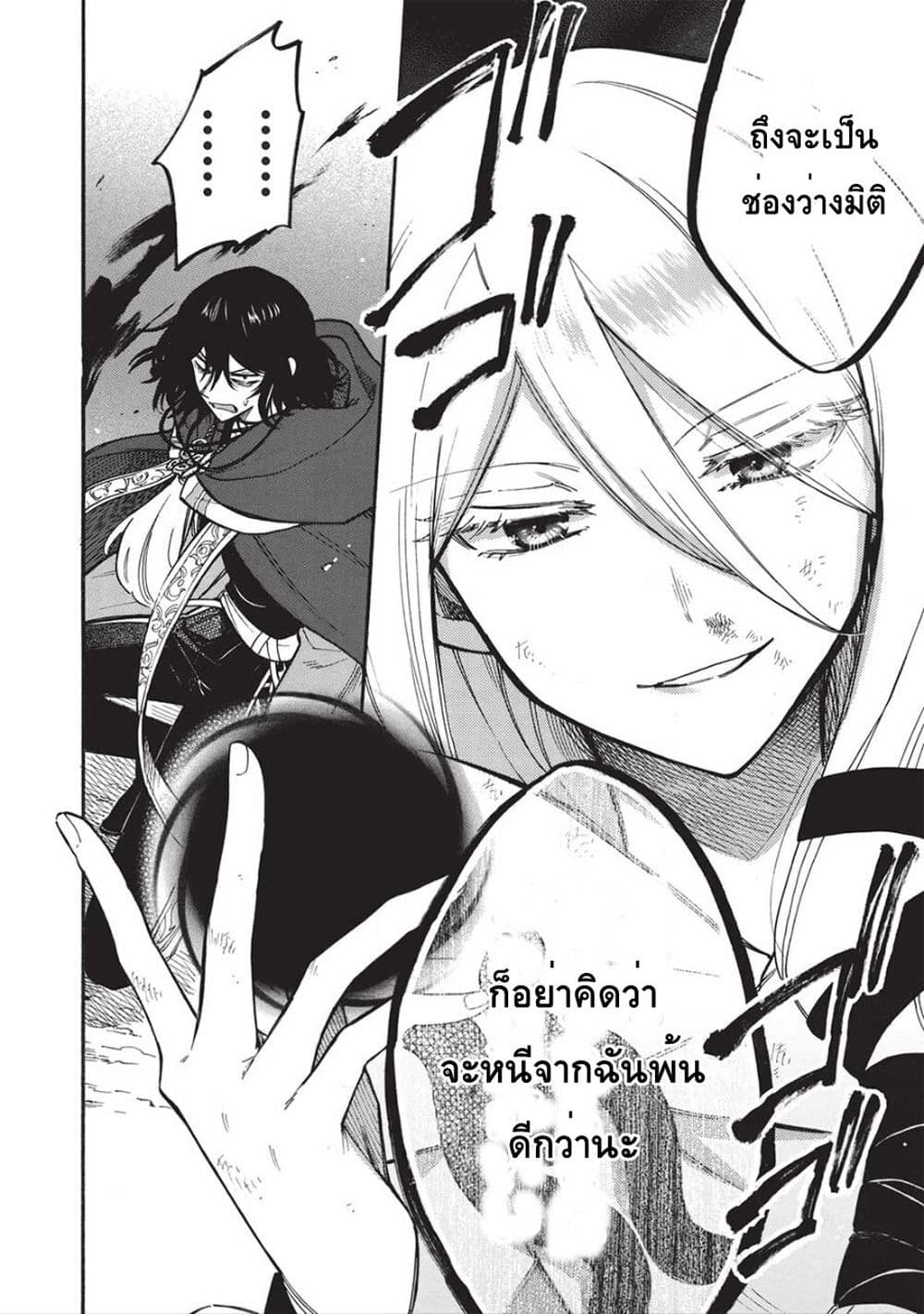 Akuyuu no Ore ga Ponkotsukishi wo Miterarenaindaga, Dousewa wo Yakyaii? Madome Gaiden 11-11
