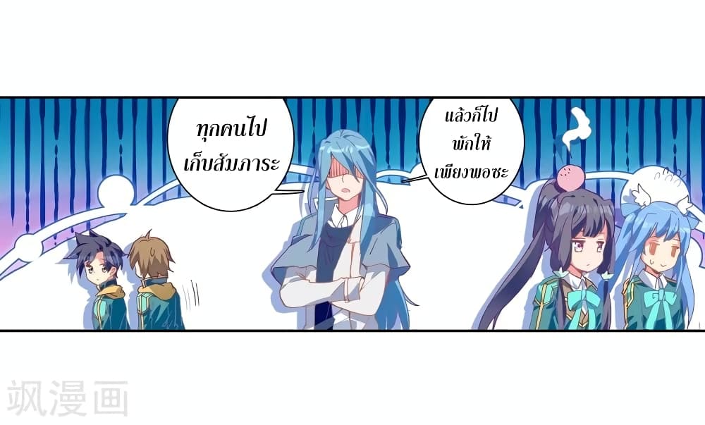 Douluo Dalu 3: The Legend of the Dragon King 104-สมาชิกช่างตีเหล็ก
