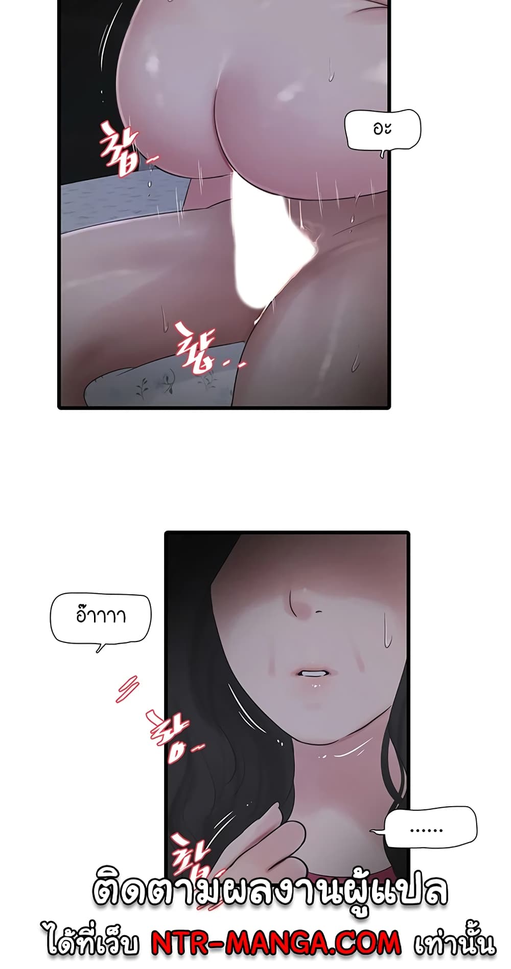 The Hole Diary 46-46