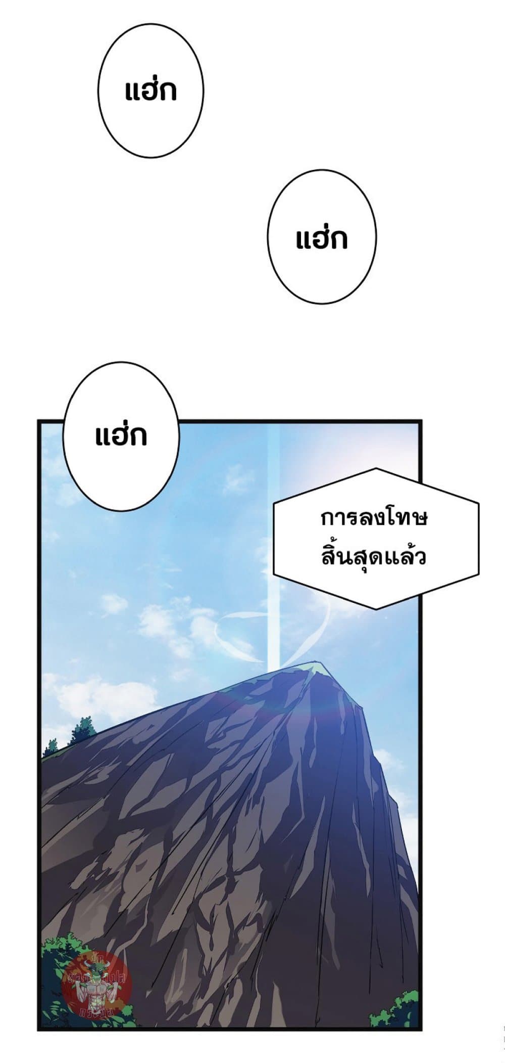 My Path to Killing Gods in Another World 35-35
