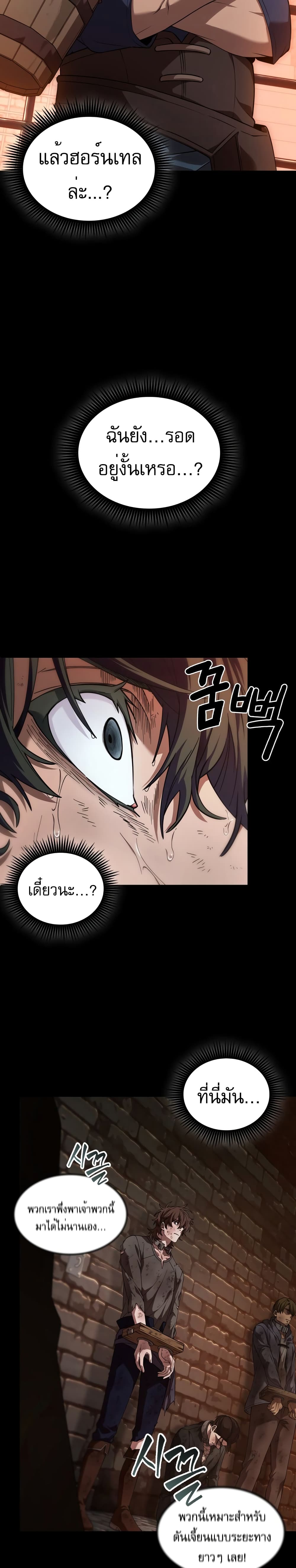 The Last Adventurer 1-1