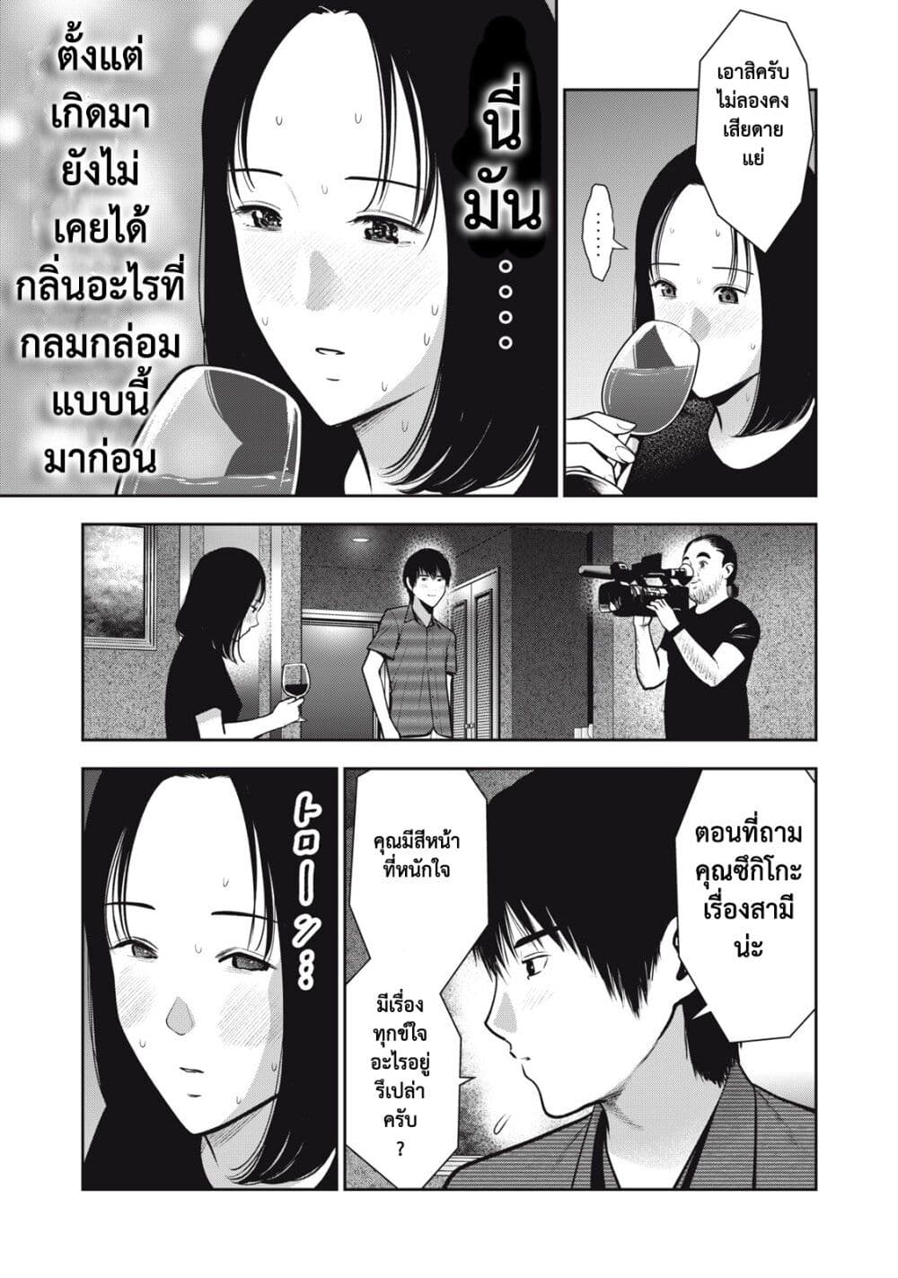 Akai Ringo 35-มีเรื่องกลุ้มในป่าว ?