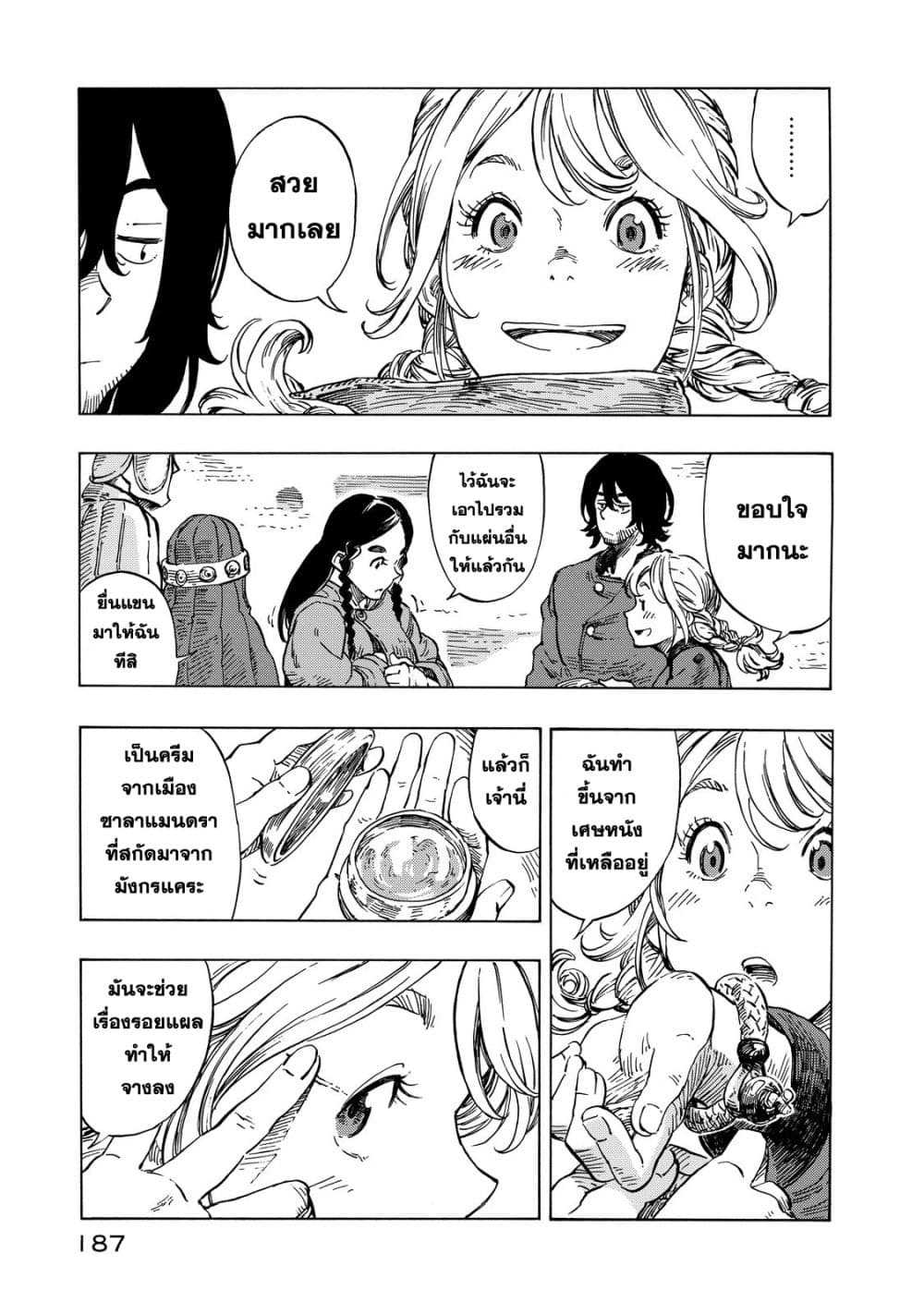 Kuutei Dragons 11-อำลาและลาจาก