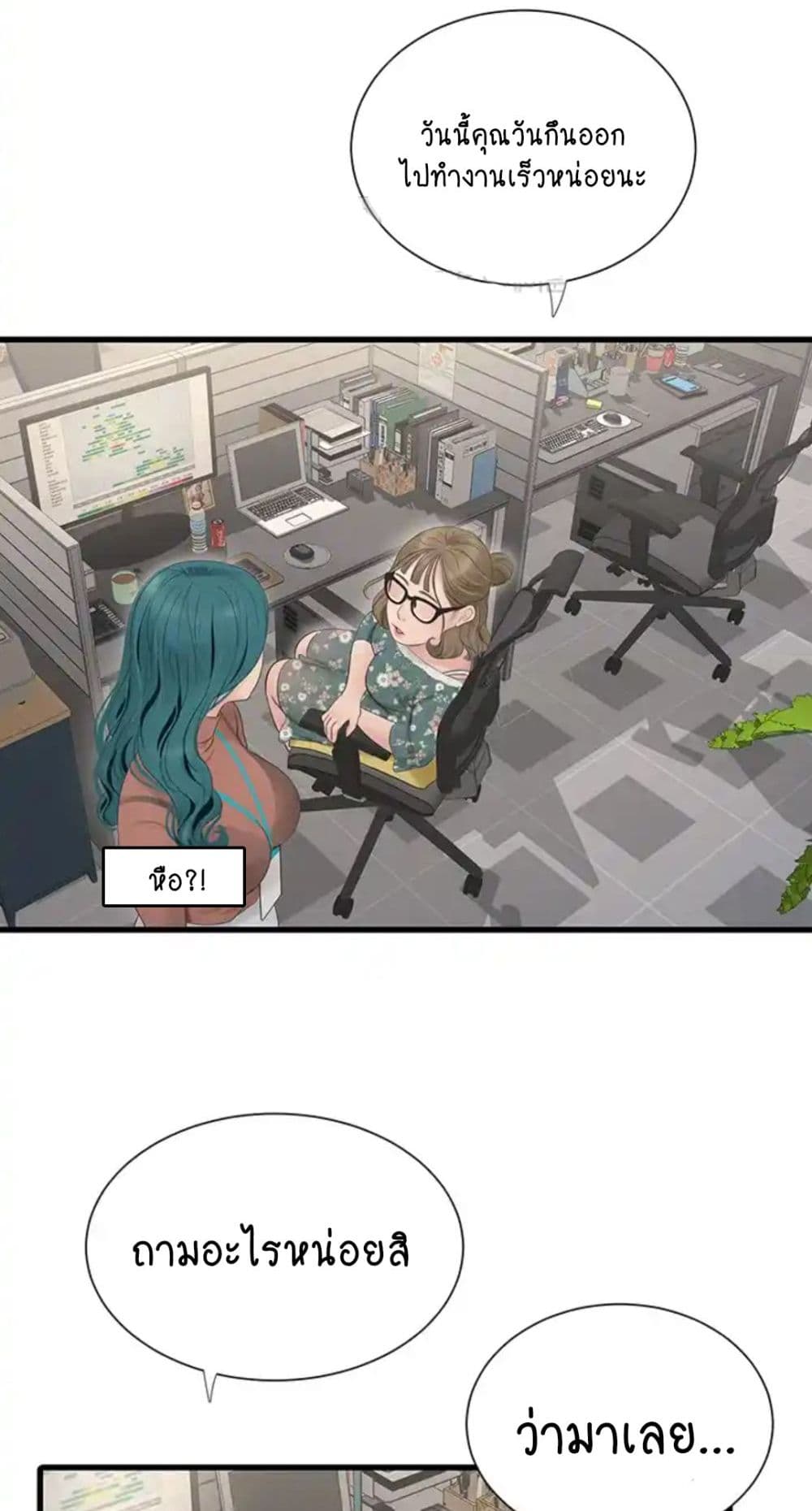 The Hole Diary 19-19