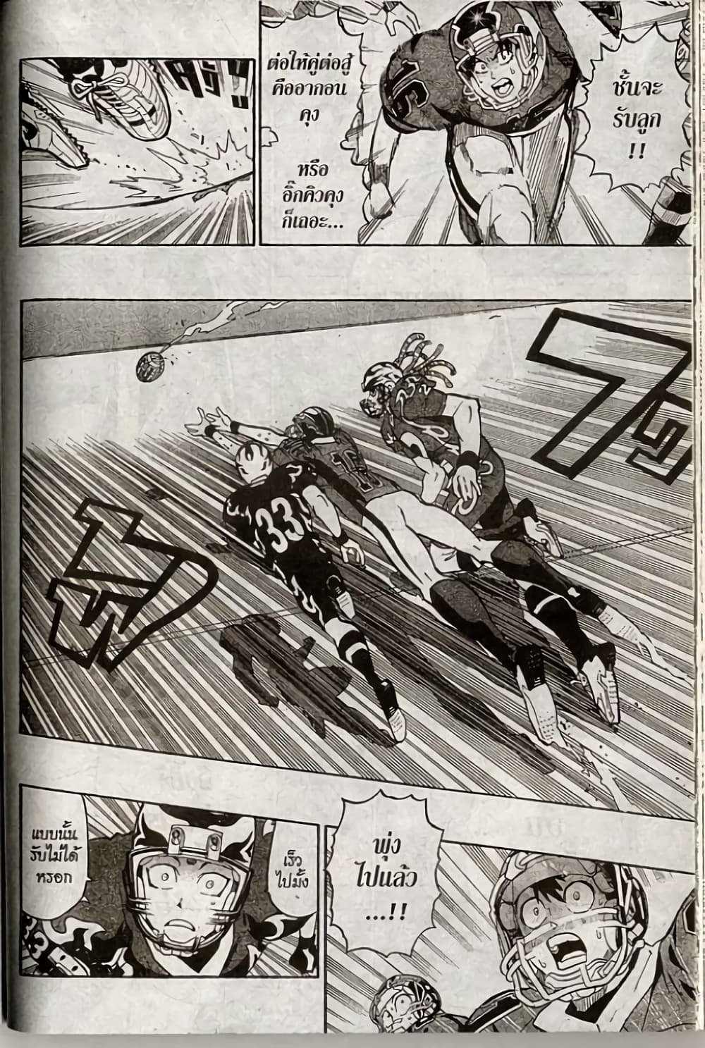 Eyeshield 21 181-181