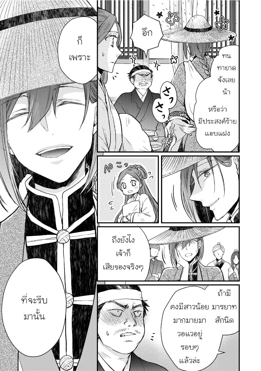 Gekkakoku Kiiden 41-41