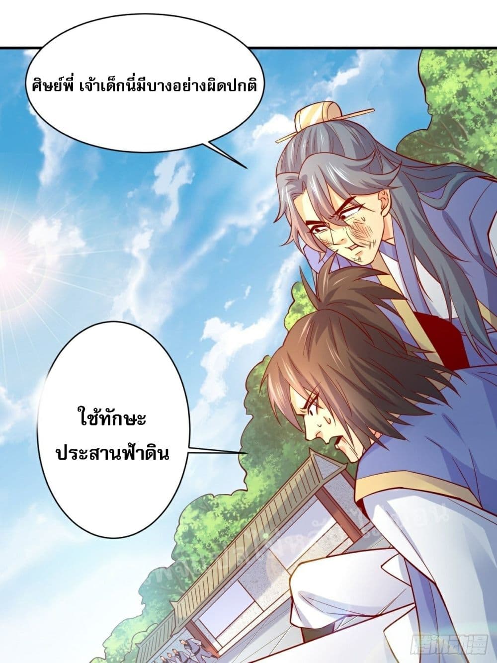 I Am The Great Supreme God ข้านี่แหละคือมหาเทพผู้ยิ่งใหญ่ 2-2