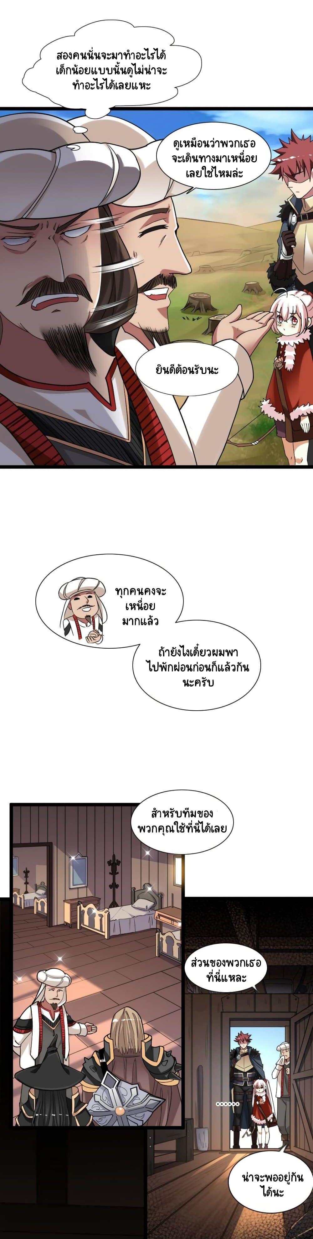 I, Who Blocked the Demon King's Ultimate Attack, Ended up as the Little Hero's Nanny! 6-6