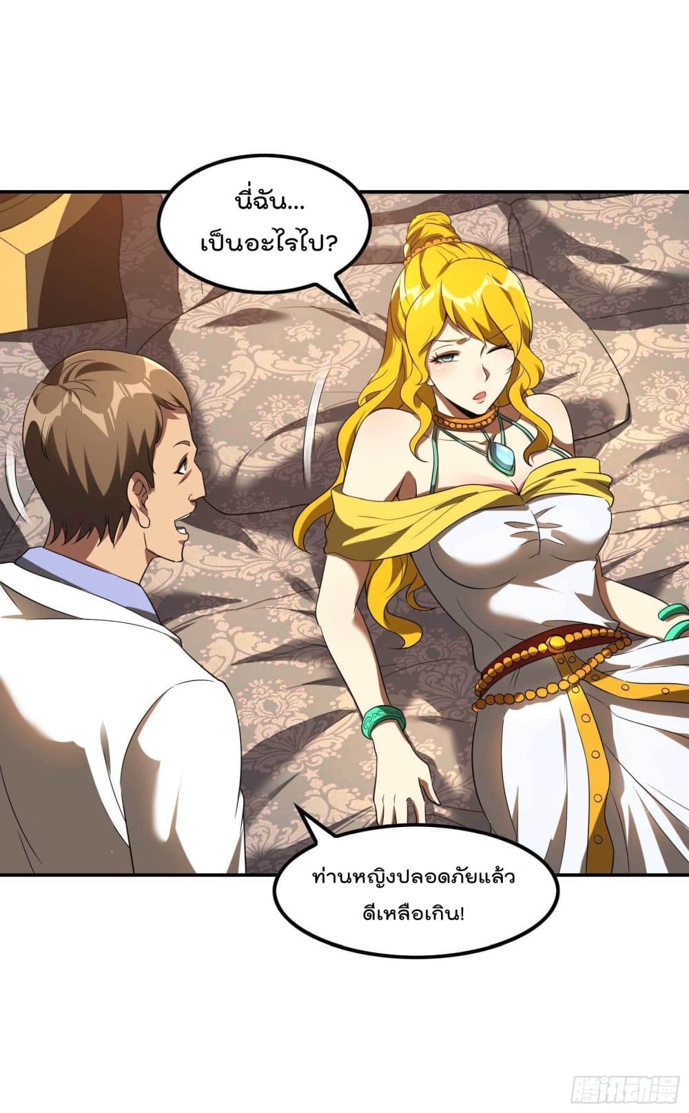 Immortal Husband in The City สุดยอดพ่อบ้านเซียนแห่งนคร 112-112