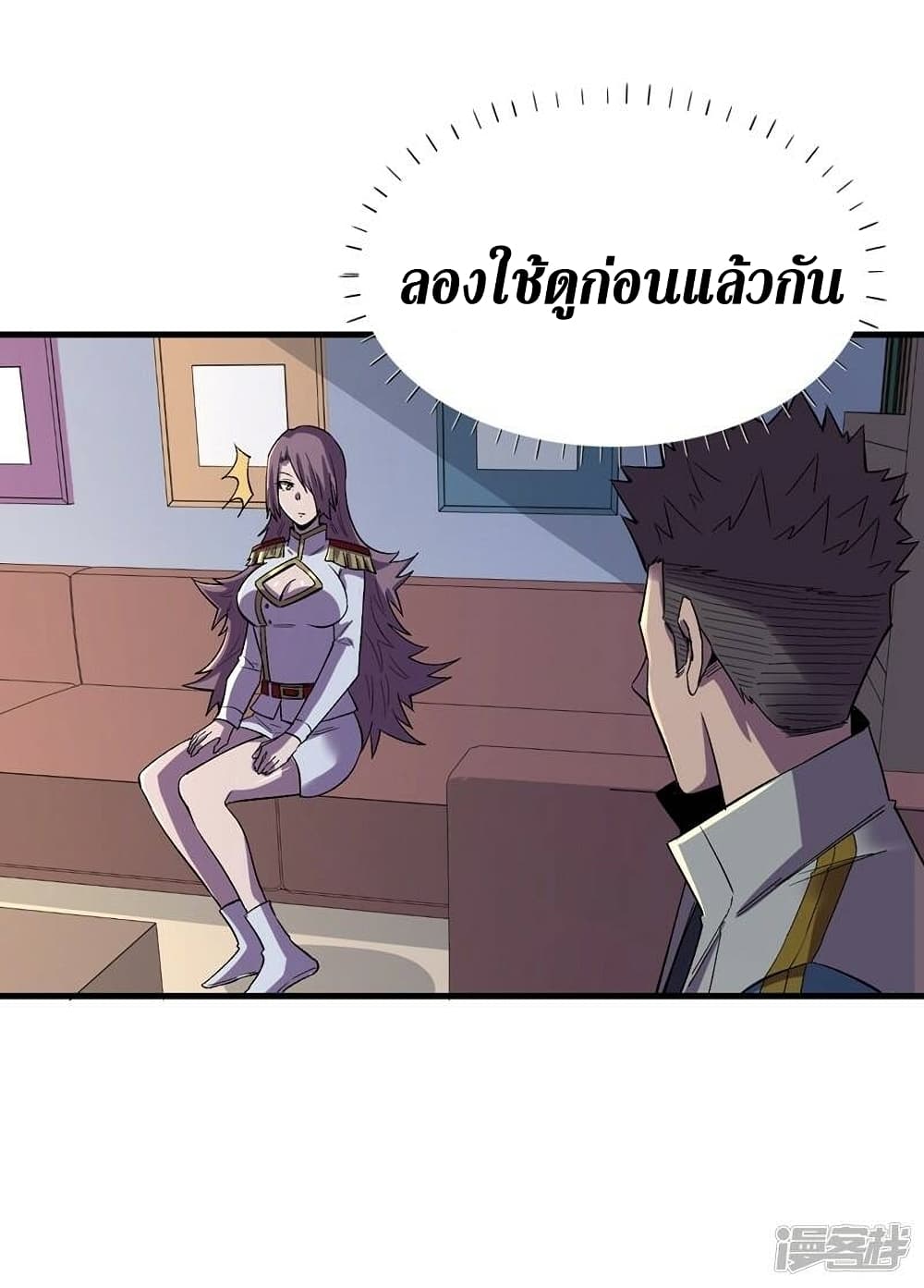 The Last Hero 106-106