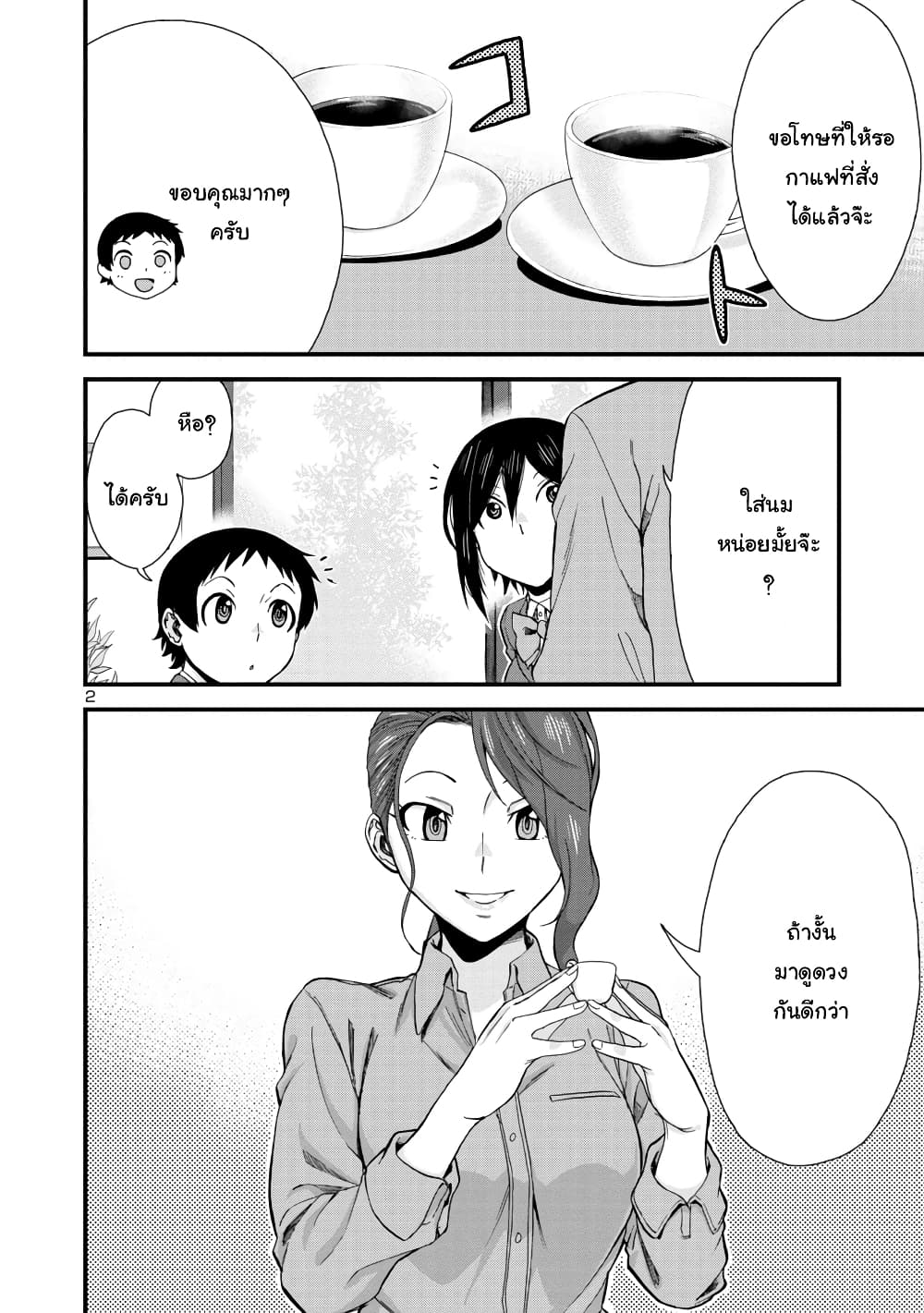 Hitomi-chan Is Shy With Strangers วันๆของน้องฮิโตมิก็เป็นแบบนี้แหล่ะ 40-40