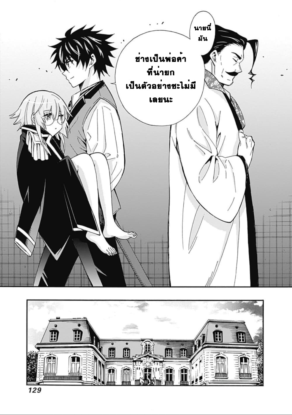 Isekai Saikou no Kizoku, Harem wo Fuyasu Hodo Tsuyoku Naru 6-6