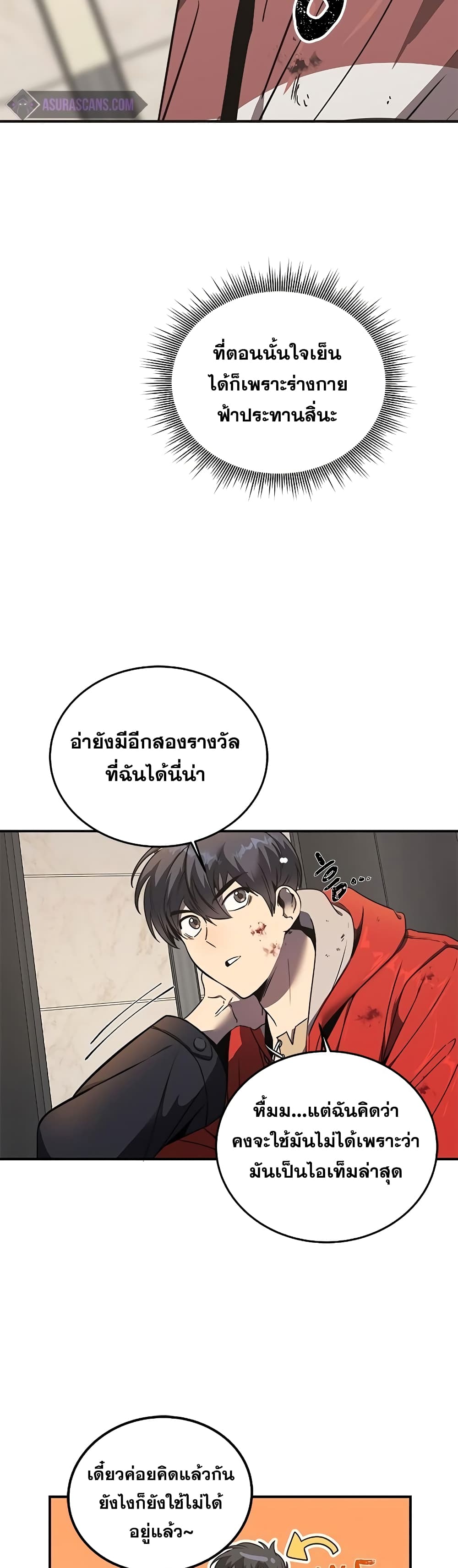 Legendary Ranker’s Comeback 1-1