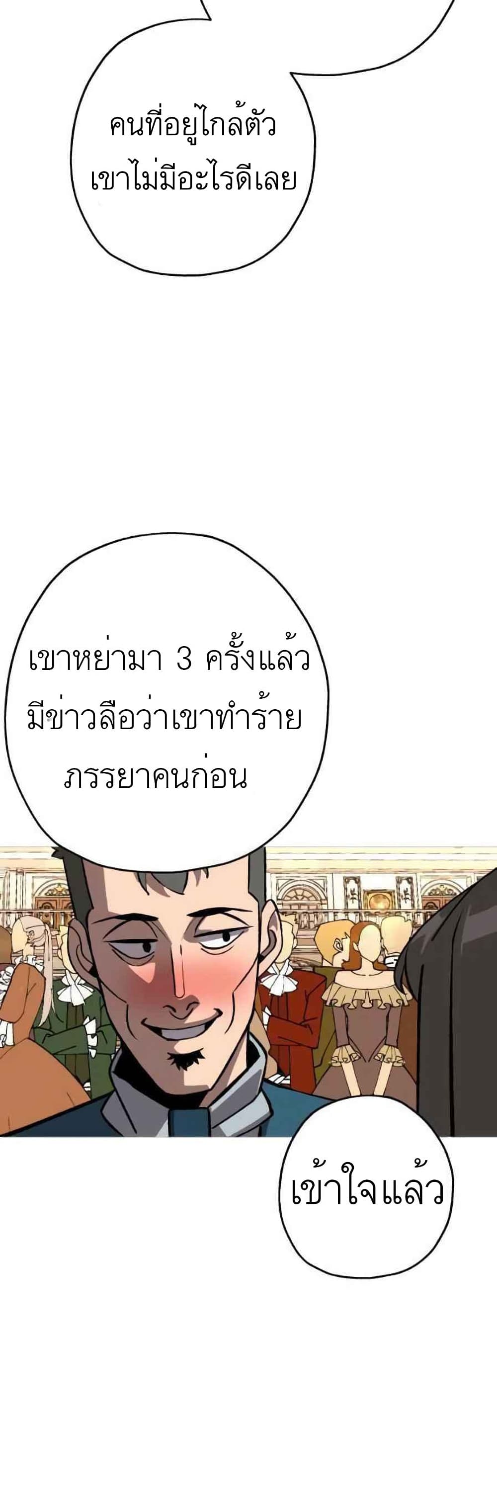 The Story of a Low-Rank Soldier Becoming a Monarch 56-56