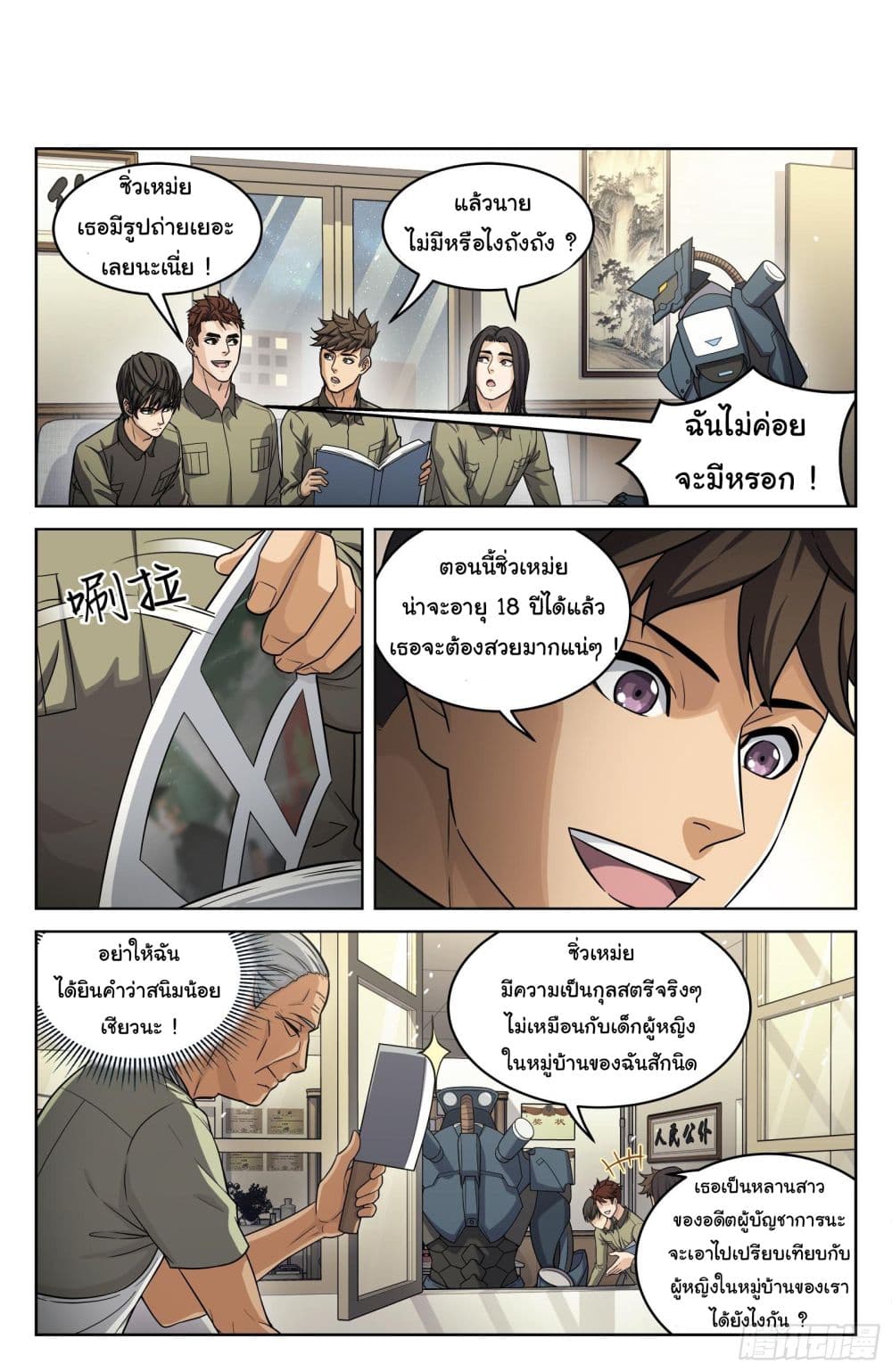Beyond The Sky 102-102