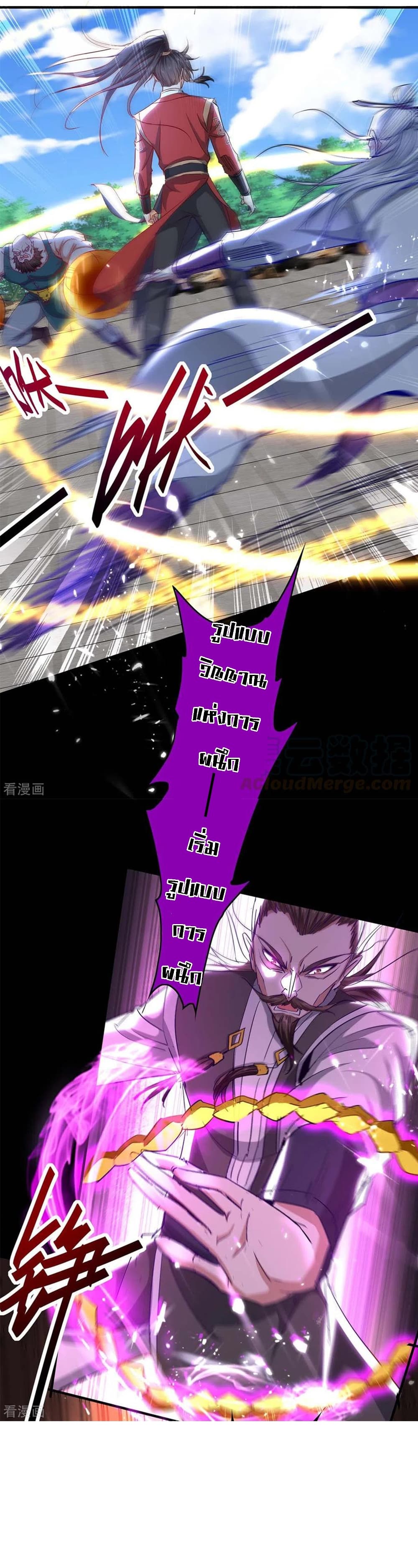Return of Divine Emperor 189-189