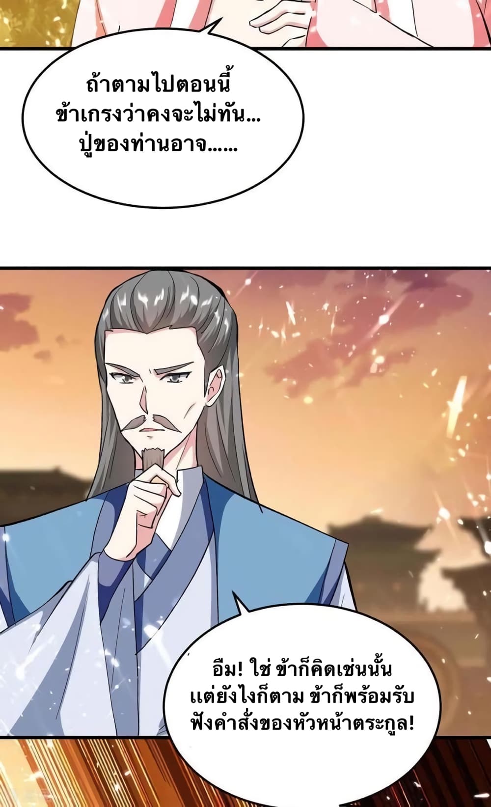 Strongest Leveling 202-202