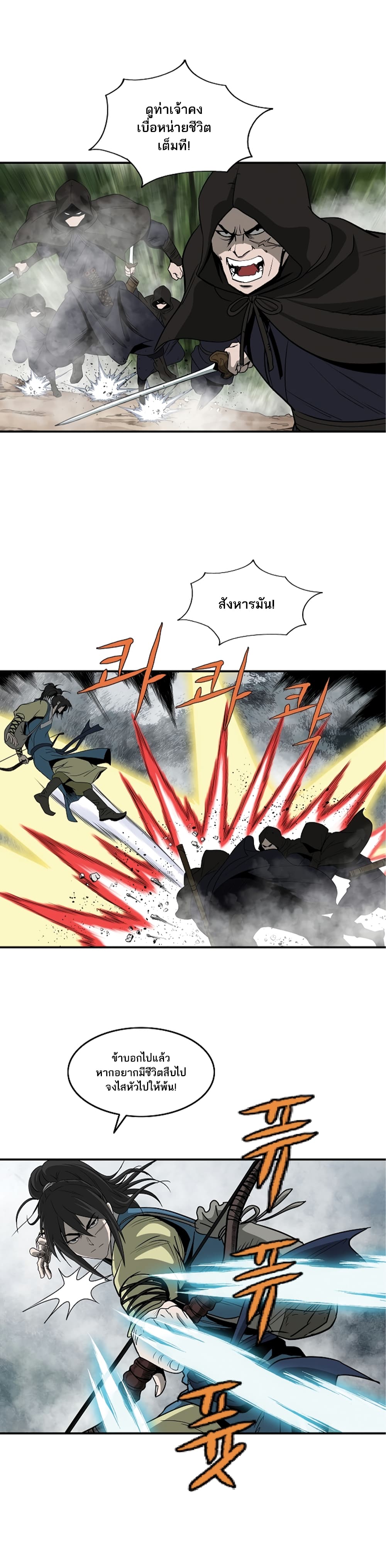 Bowblade Spirit เกาทัณฑ์สะท้านภพ 85-85